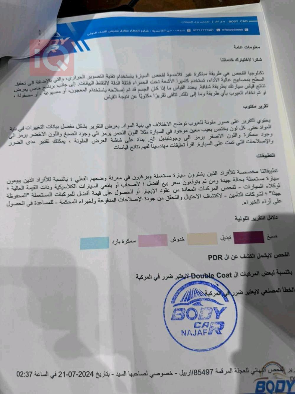 دودج دورانجو